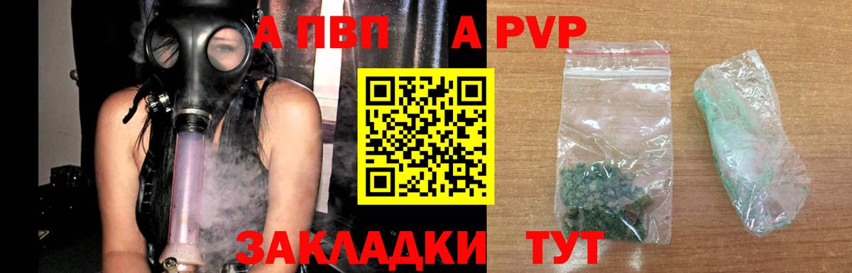 APVP кристаллы  Вход с VPN  А ПВП СК КРИС  Alpha PVP  А ПВП крисы CK  Новочеркасск 