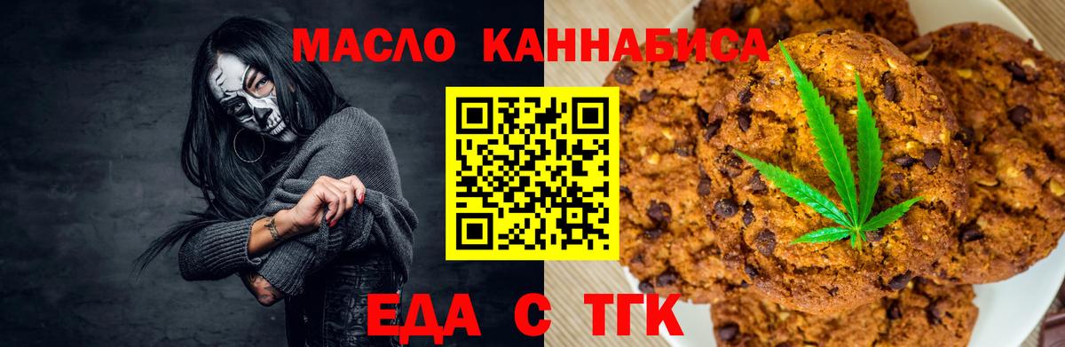 Новочеркасск  Canna-Cookies марихуана  Вход с VPN 