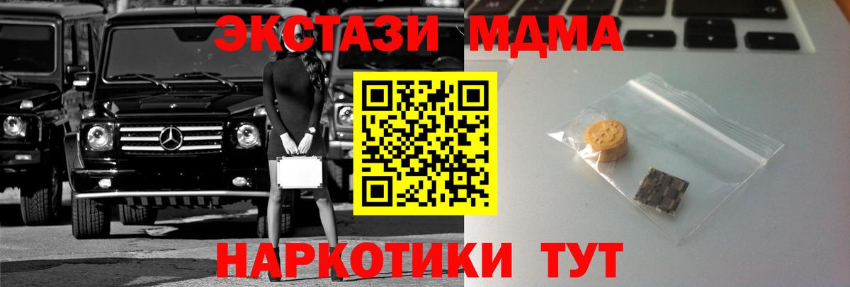 Новочеркасск  ЭКСТАЗИ Cube  ссылка на мегу маркетплейс  Экстази круглые  Вход с VPN 