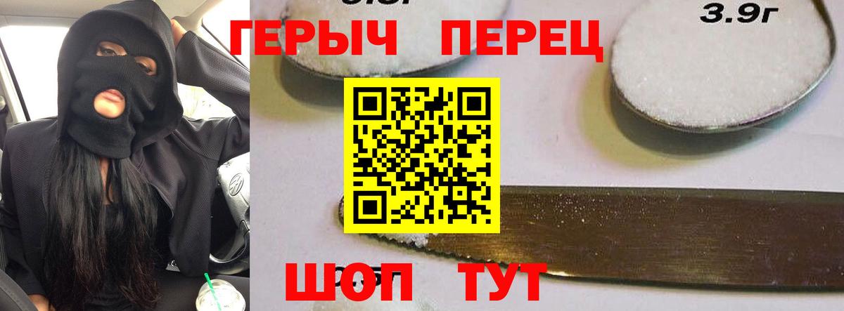Новочеркасск  ГЕРОИН Афган  ГЕРОИН  Вход с VPN 