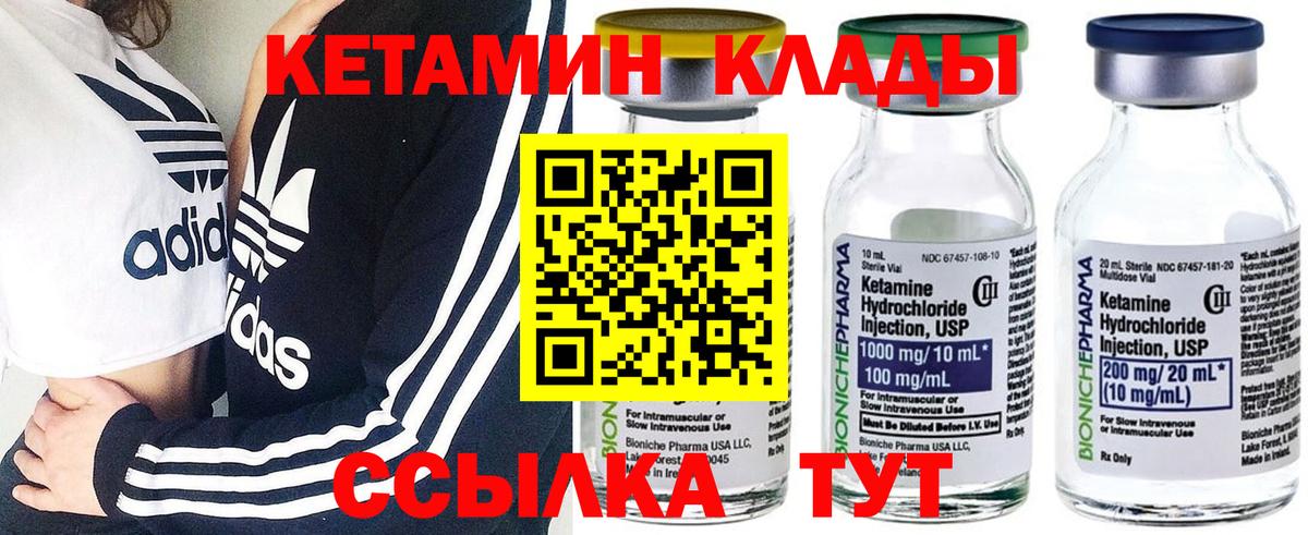 КЕТАМИН ketamine  Кетамин ketamine  Вход с VPN  Новочеркасск 