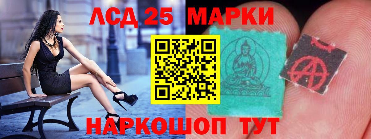 Лсд 25 экстази ecstasy Новочеркасск