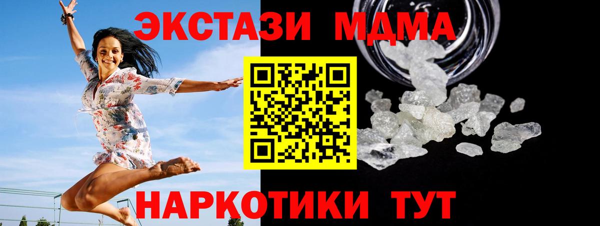 MDMA crystal  MDMA crystal  Вход с VPN  Новочеркасск 