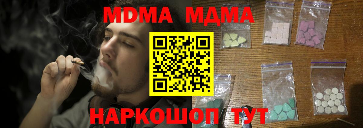 MDMA Molly Новочеркасск