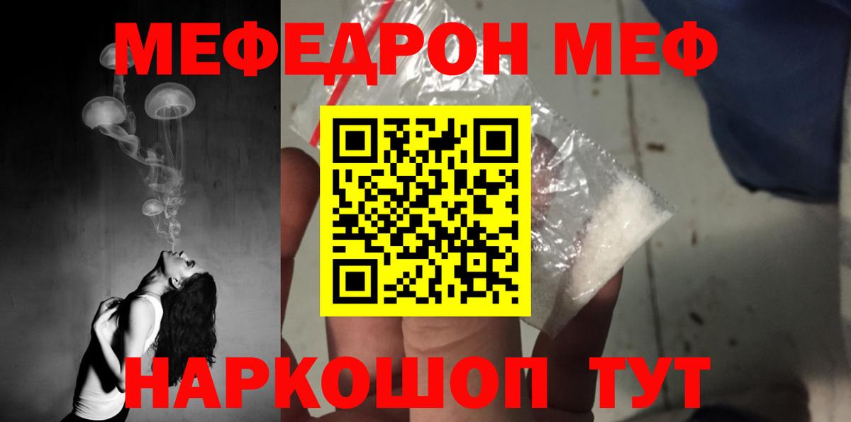 Мефедрон мука Новочеркасск
