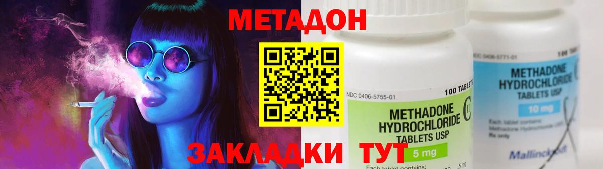 Новочеркасск  МЕТАДОН VHQ  Вход с VPN 