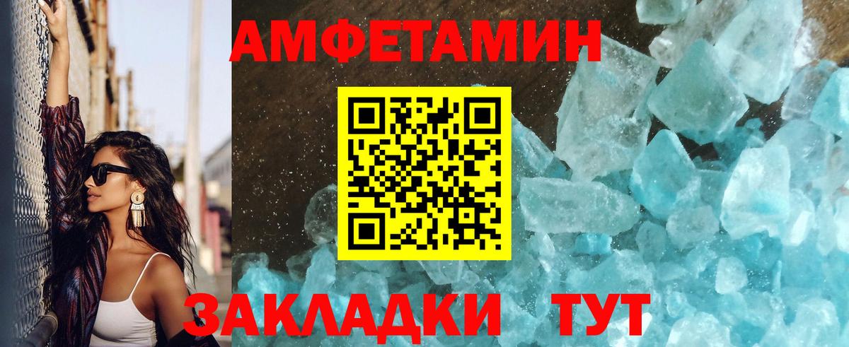 Первитин Methamphetamine  Первитин  Новочеркасск  Первитин Methamphetamine  Вход с VPN 