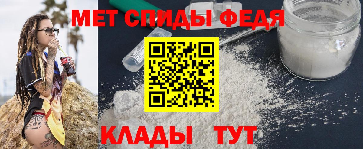 Метамфетамин мет Новочеркасск