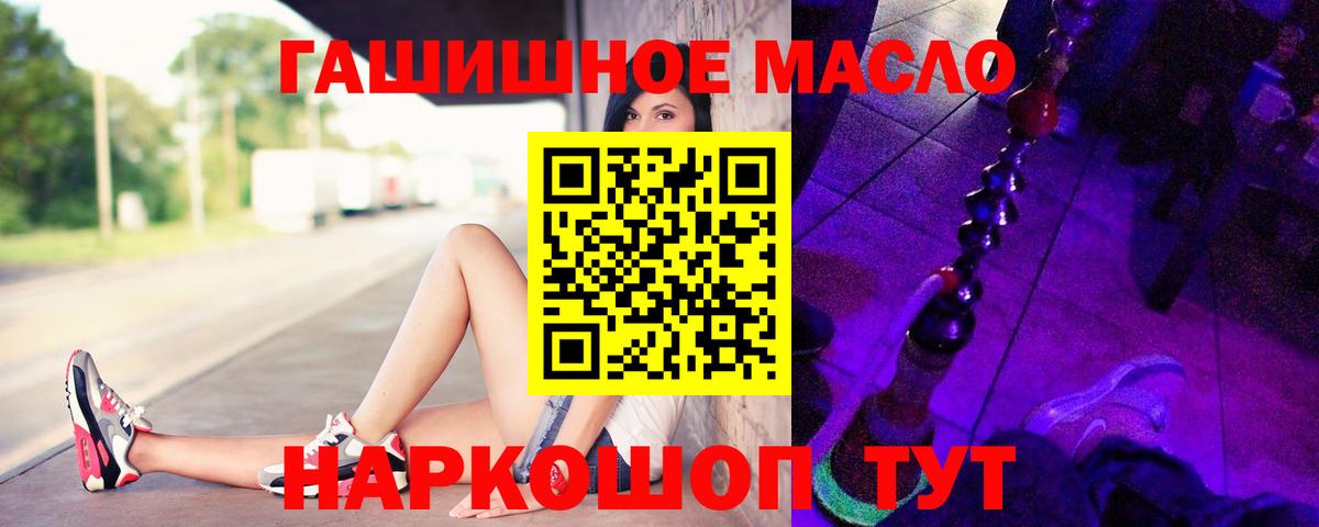 ТГК жижа  Вход с VPN  магазин продажи наркотиков  Новочеркасск 