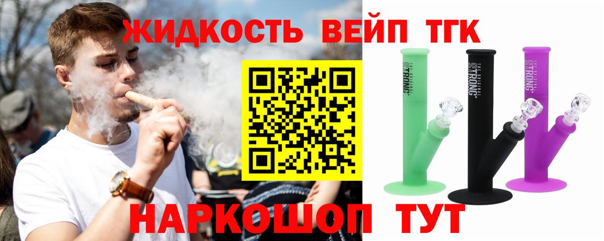 ТГК THC oil Новочеркасск