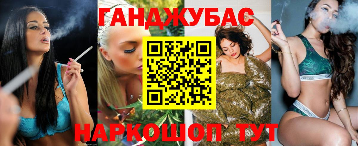 Бошки Шишки гибрид Новочеркасск